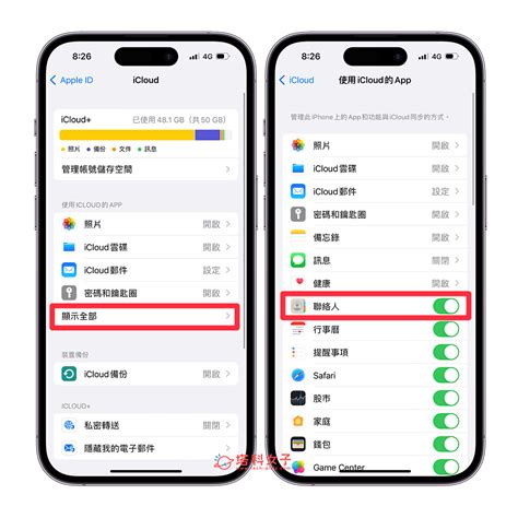 手機指南針用法|[教學] 超實用必學！Apple iPhone 如何使用 Google。